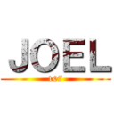 ＪＯＥＬ (107)