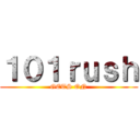 １０１ｒｕｓｈ (GETS ON)