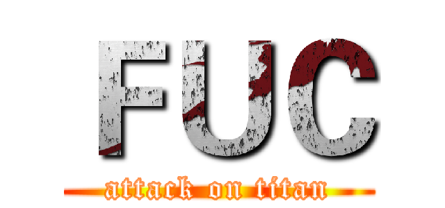 ＦＵＣ (attack on titan)