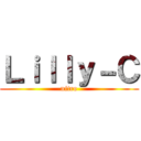 Ｌｉｌｌｙ－Ｃ (nitro)