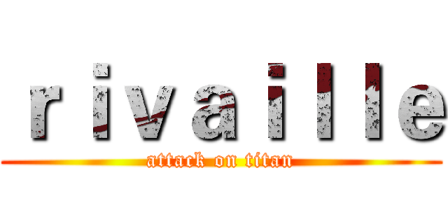 ｒｉｖａｉｌｌｅ (attack on titan)