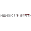 ＨＥＮＧＫＩ'Ｓ ＢＩＲＴＨＤＡＹ (attack on hengki)