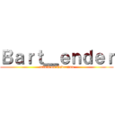 Ｂａｒｔ＿ｅｎｄｅｒ (attack on Enderman)