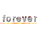 ｆｏｒｅｖｅｒ ()
