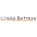 ＣＹ６８９ Ｂｅｔｒａｙｅｒ (CY689)