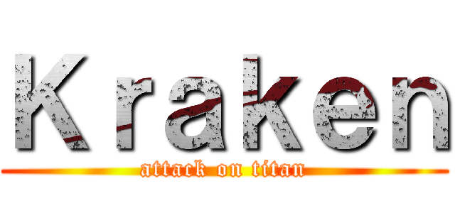 Ｋｒａｋｅｎ (attack on titan)