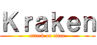 Ｋｒａｋｅｎ (attack on titan)