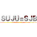 ＳＵＪＵ＝ＳＪＢ (attack on titan)