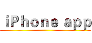 ｉＰｈｏｎｅ ａｐｐ ()