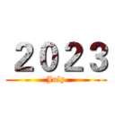 ２０２３ (July)