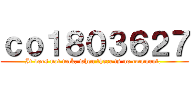 ｃｏ１８０３６２７ (It does not talk, when there is no comment. )