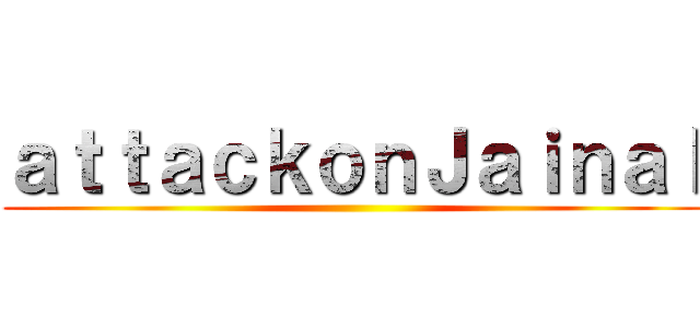 ａｔｔａｃｋｏｎＪａｉｎａｌ ()