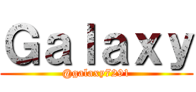 Ｇａｌａｘｙ (@galaxy7291)