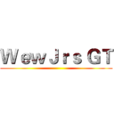 ＷｅｗＪｒｓ ＧＴ ()