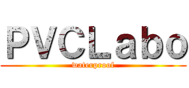 ＰＶＣＬａｂｏ (waterproof)