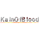 ＫａｉｎＯｆＢｌｏｏｄ (servicios y necesidades)