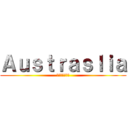 Ａｕｓｔｒａｓｌｉａ (オーストラリア)