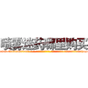 喷雾迷药哪里购买 (喷雾迷药哪里购买【电-话151x68344x817-Q1065427042元-吉-药-业】我们做的是长期生意,靠的是老客户长期支持 喷雾迷药哪里购买在发表了一篇http://sngk.net/05CHau

参考消息网我们做的是长期生意,靠的是老客户长期支持也许我们早该意识到，就连鲍勃·霍斯金斯（金球奖戏剧类电影男主角 
)