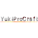 ＹｕｋｉＰｒｏＣｒａｆｔ (Minecraft Builder)