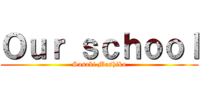 Ｏｕｒ ｓｃｈｏｏｌ (Sasaki Mashiko)