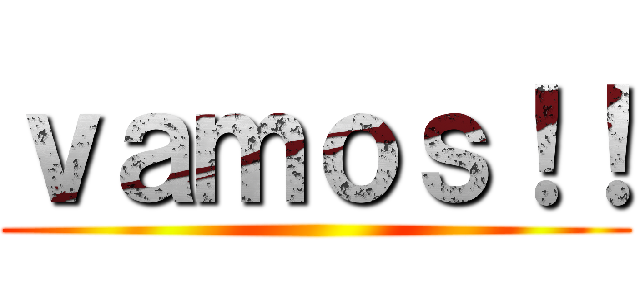 ｖａｍｏｓ！！ ()