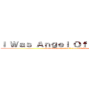 Ｉ Ｗａｓ Ａｎｇｅｌ Ｏｆ Ａｎｉｍｅ． (Remember that you don\'t mess with this.)