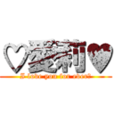 ♡愛莉♥ (I love you for ever♥)