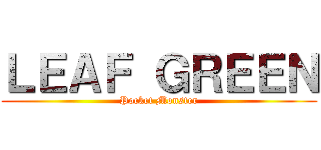 ＬＥＡＦ ＧＲＥＥＮ (Pocket Monster)