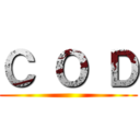 Ｃ Ｏ Ｄ ()