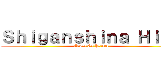 Ｓｈｉｇａｎｓｈｉｎａ Ｈｉｇｈ (Attack On Ponies)