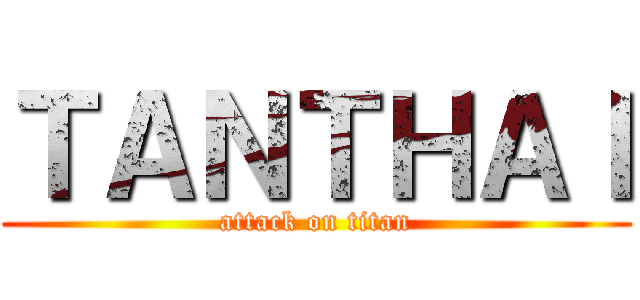 ＴＡＮＴＨＡＩ (attack on titan)