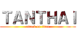 ＴＡＮＴＨＡＩ (attack on titan)