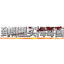 到哪里买梅毒菌 (到哪里买梅毒菌【电-186x2687x6963-Q278180069元-吉-药-业】我们做的是长期生意,靠的是老客户长期支持 http://sngk.net/y34viW
)