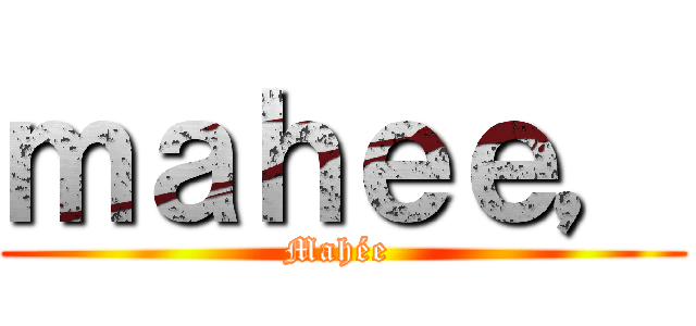 ｍａｈｅｅ， (Mahée )