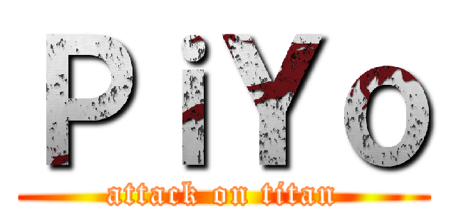 ＰｉＹｏ (attack on titan)