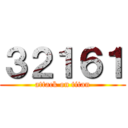 ３２１６１ (attack on titan)