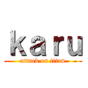 ｋａｒｕ (attack on titan)
