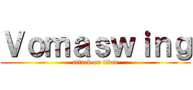 Ｖｏｍａｓｗｉｎｇ (attack on titan)