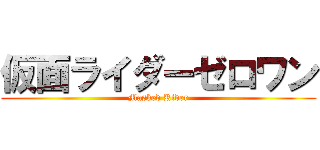 仮面ライダーゼロワン (Masked Rider)