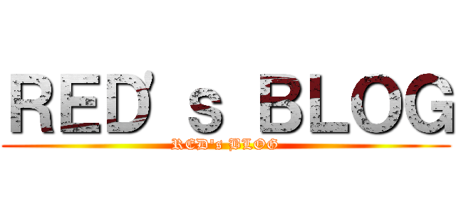 ＲＥＤ\'ｓ ＢＬＯＧ (RED\'s BLOG)