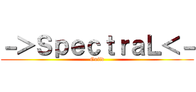 －＞ＳｐｅｃｔｒａＬ＜－ (Guild)