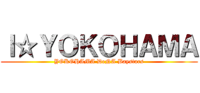 Ｉ☆ＹＯＫＯＨＡＭＡ (YOKOHAMA DeNA Baystars)