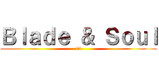 Ｂｌａｄｅ ＆ Ｓｏｕｌ (!!!)