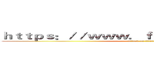 ｈｔｔｐｓ：／／ｗｗｗ．ｆｏｏｌｓｐａｃｅ．ｎｅｔ (attack on titan)