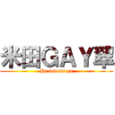 米田ＧＡＹ翠 (He lovess ga)