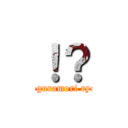 ！？ (teguramori ryo)