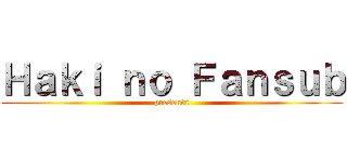Ｈａｋｉ ｎｏ Ｆａｎｓｕｂ (presenta)