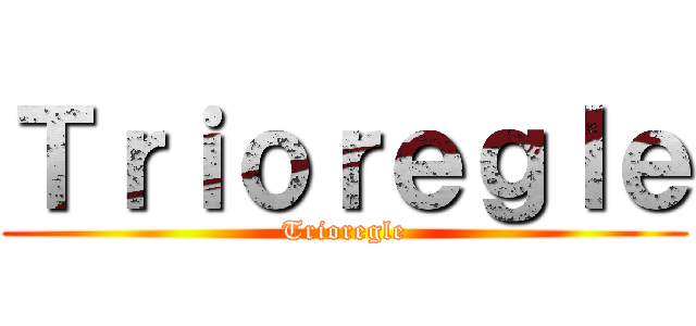 Ｔｒｉｏｒｅｇｌｅ (Trioregle)