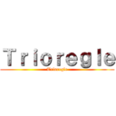 Ｔｒｉｏｒｅｇｌｅ (Trioregle)