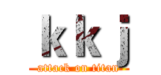 ｋｋｊ (attack on titan)